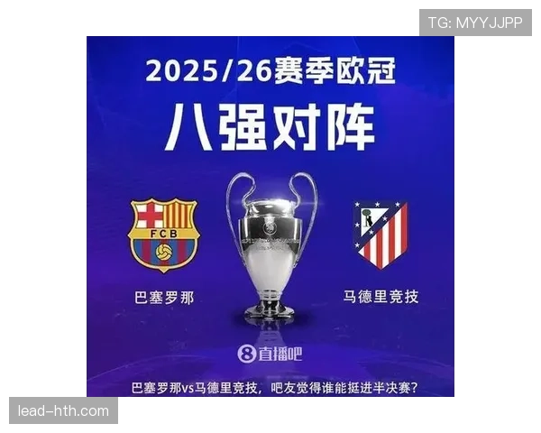 巴萨进攻体系过度依赖边路，战术局限性对争冠形势产生潜在影响。