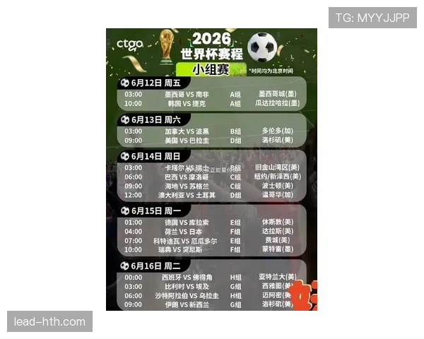 2026世界杯C组谁最可能提前晋级淘汰赛
